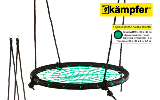 Качели "Гнездо большое" Kampfer (Зеленый) - 1